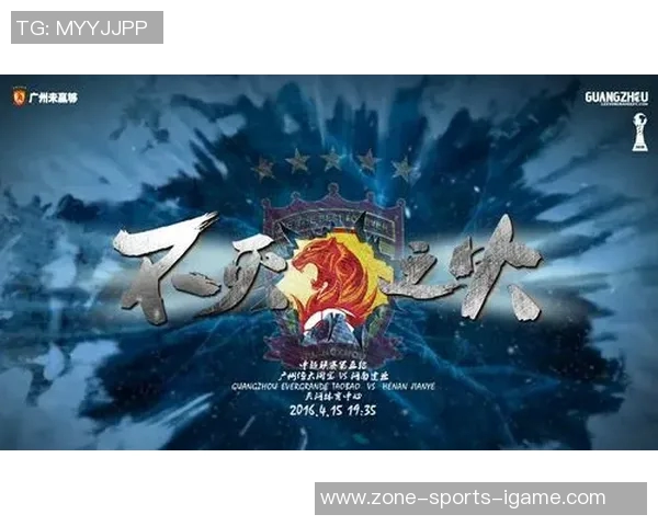 广州恒大强势迎战河南建业力争主场全取三分再创辉煌